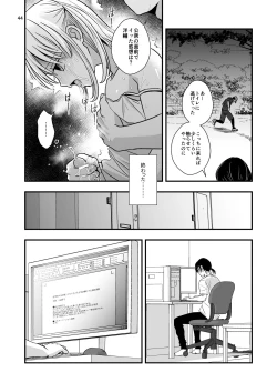 Page 42 of Ojisan ni Choukyousareru Itsuka Aida