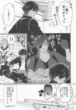 Page 10 of Kanpeki na Yakimochiya