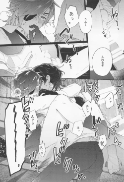 Page 16 of Kanpeki na Yakimochiya