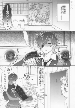 Page 4 of Kanpeki na Yakimochiya