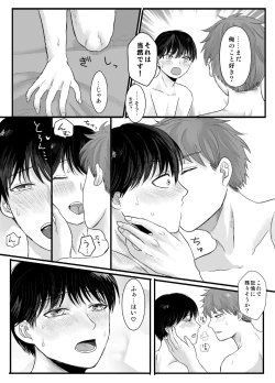 Page 30 of Saimin Shippaidan