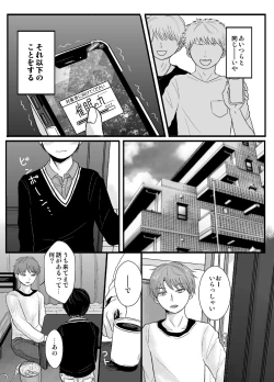 Page 6 of Saimin Shippaidan