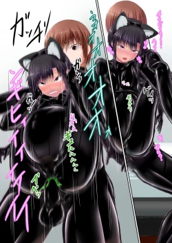 Page 22 of Kuroneko Choco Ice 10