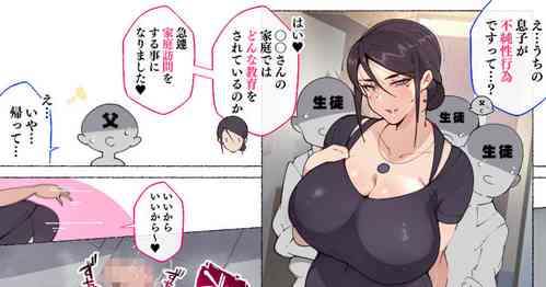 Download Zoku! Fujun Seikoui o Shita Seito ni Sukebe na Oshioki o Suru Onna Rijichou ken Gakuchou-san