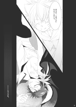 Page 115 of Ore no Doutei o Kimi ni Sasagu