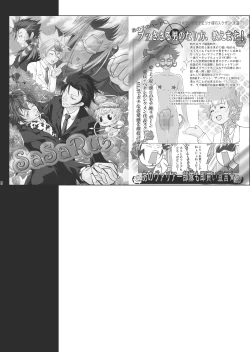 Page 140 of Ore no Doutei o Kimi ni Sasagu