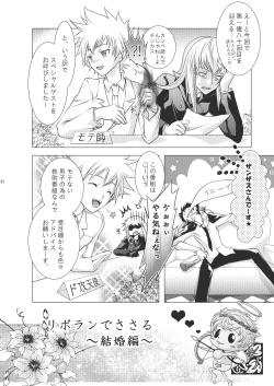 Page 142 of Ore no Doutei o Kimi ni Sasagu