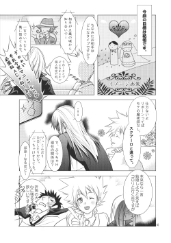 Page 143 of Ore no Doutei o Kimi ni Sasagu