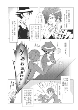 Page 146 of Ore no Doutei o Kimi ni Sasagu