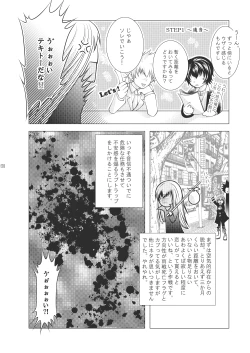 Page 156 of Ore no Doutei o Kimi ni Sasagu