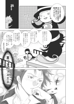 Page 15 of Ore no Doutei o Kimi ni Sasagu