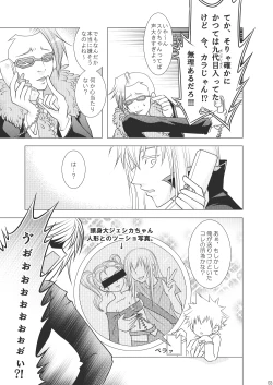 Page 163 of Ore no Doutei o Kimi ni Sasagu