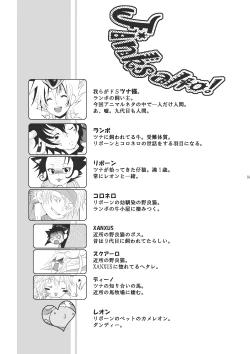 Page 169 of Ore no Doutei o Kimi ni Sasagu