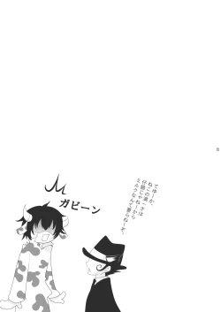 Page 179 of Ore no Doutei o Kimi ni Sasagu