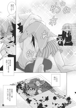 Page 17 of Ore no Doutei o Kimi ni Sasagu