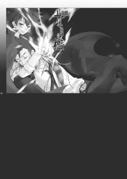 Page 201 of Ore no Doutei o Kimi ni Sasagu