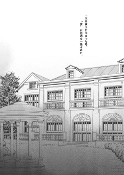 Page 205 of Ore no Doutei o Kimi ni Sasagu