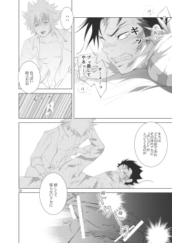 Page 224 of Ore no Doutei o Kimi ni Sasagu