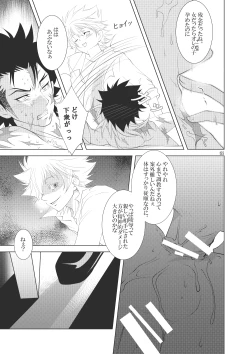 Page 225 of Ore no Doutei o Kimi ni Sasagu