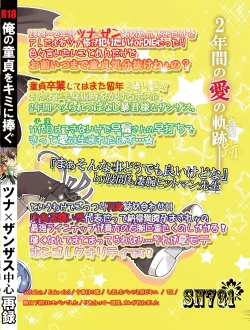 Page 233 of Ore no Doutei o Kimi ni Sasagu