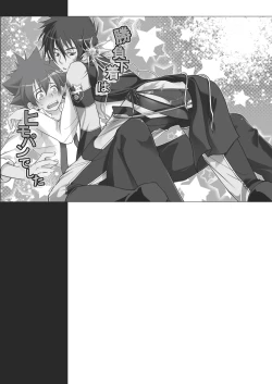 Page 28 of Ore no Doutei o Kimi ni Sasagu