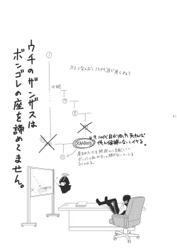 Page 39 of Ore no Doutei o Kimi ni Sasagu