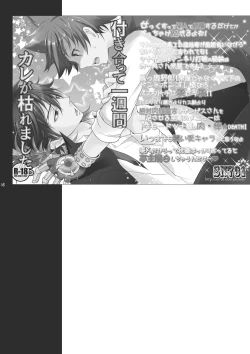 Page 46 of Ore no Doutei o Kimi ni Sasagu