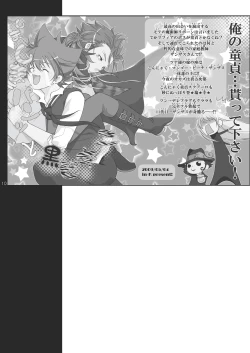 Page 4 of Ore no Doutei o Kimi ni Sasagu