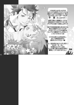 Page 64 of Ore no Doutei o Kimi ni Sasagu