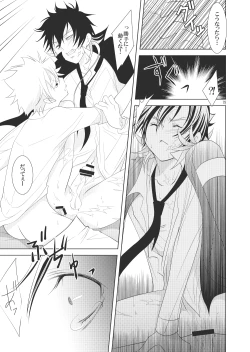 Page 77 of Ore no Doutei o Kimi ni Sasagu