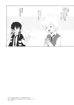 Page 86 of Ore no Doutei o Kimi ni Sasagu