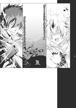 Page 87 of Ore no Doutei o Kimi ni Sasagu