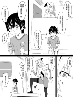 Page 100 of "Shoukanjuu DX DeliHealizer" Saishuu-wa