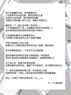 Page 114 of "Shoukanjuu DX DeliHealizer" Saishuu-wa