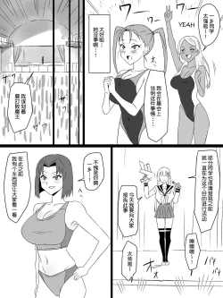 Page 80 of "Shoukanjuu DX DeliHealizer" Saishuu-wa