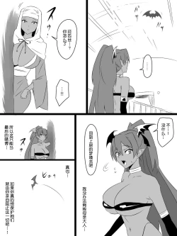 Page 94 of "Shoukanjuu DX DeliHealizer" Saishuu-wa