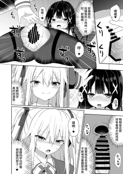 Page 28 of Ojousama | 在大小姐学校里作为女教师赴任的我和扶她大小姐