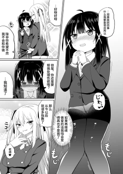 Page 35 of Ojousama | 在大小姐学校里作为女教师赴任的我和扶她大小姐