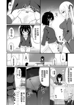 Page 6 of Ojousama | 在大小姐学校里作为女教师赴任的我和扶她大小姐