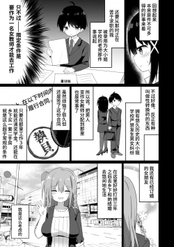 Page 7 of Ojousama | 在大小姐学校里作为女教师赴任的我和扶她大小姐