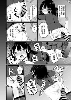 Page 10 of Ojousama2 | 在大小姐学校里作为女教师赴任的我和扶她大小姐2