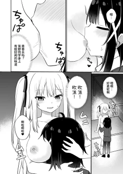 Page 18 of Ojousama2 | 在大小姐学校里作为女教师赴任的我和扶她大小姐2