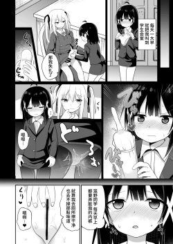Page 8 of Ojousama2 | 在大小姐学校里作为女教师赴任的我和扶她大小姐2