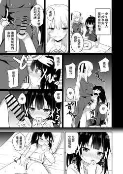 Page 9 of Ojousama2 | 在大小姐学校里作为女教师赴任的我和扶她大小姐2