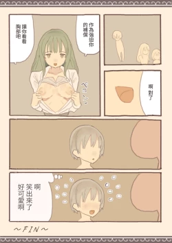 Page 10 of Soshuhen · Mina wa Shiranai Gakko no Eroi Hanashi