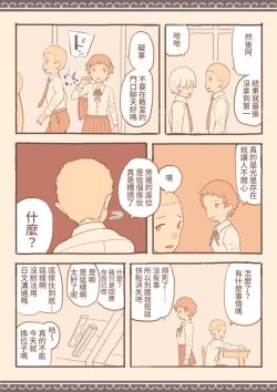 Page 19 of Soshuhen · Mina wa Shiranai Gakko no Eroi Hanashi