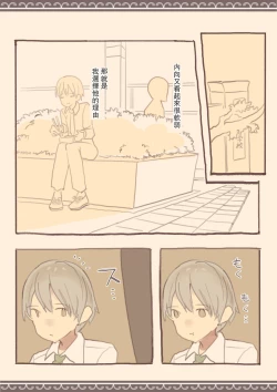 Page 1 of Soshuhen · Mina wa Shiranai Gakko no Eroi Hanashi