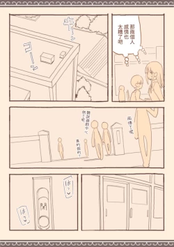 Page 20 of Soshuhen · Mina wa Shiranai Gakko no Eroi Hanashi