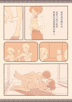 Page 25 of Soshuhen · Mina wa Shiranai Gakko no Eroi Hanashi