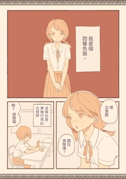 Page 56 of Soshuhen · Mina wa Shiranai Gakko no Eroi Hanashi